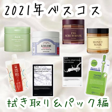 ワフードメイド 酒粕パック/pdc/洗い流すパック・マスクを使ったクチコミ(1枚目)