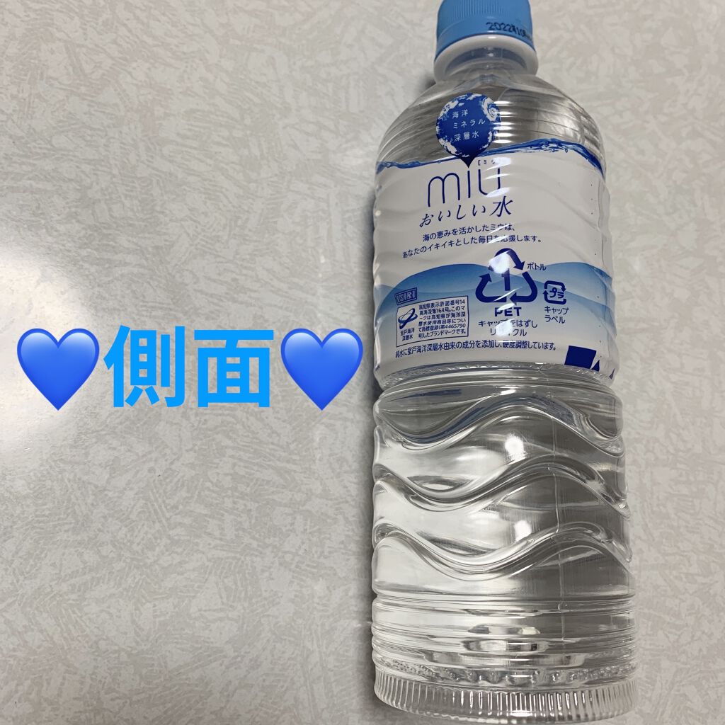 MIU/ダイドードリンコ/ドリンクを使ったクチコミ（3枚目）