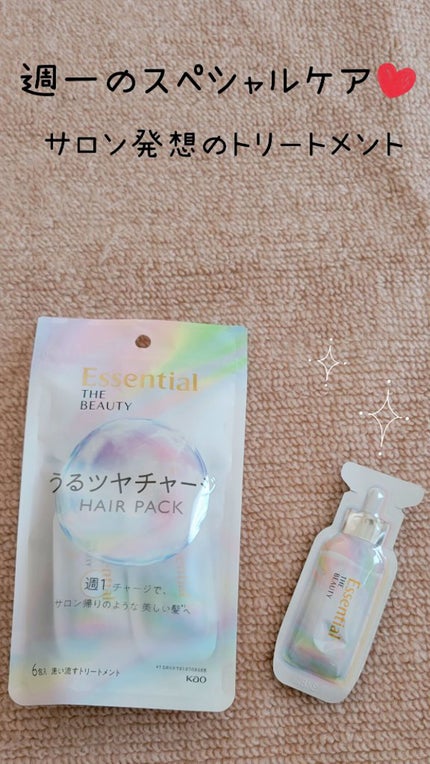 ザビューティ うるツヤチャージヘアパック/エッセンシャル/ヘアマスク・ヘアパックを使ったクチコミ(1枚目)