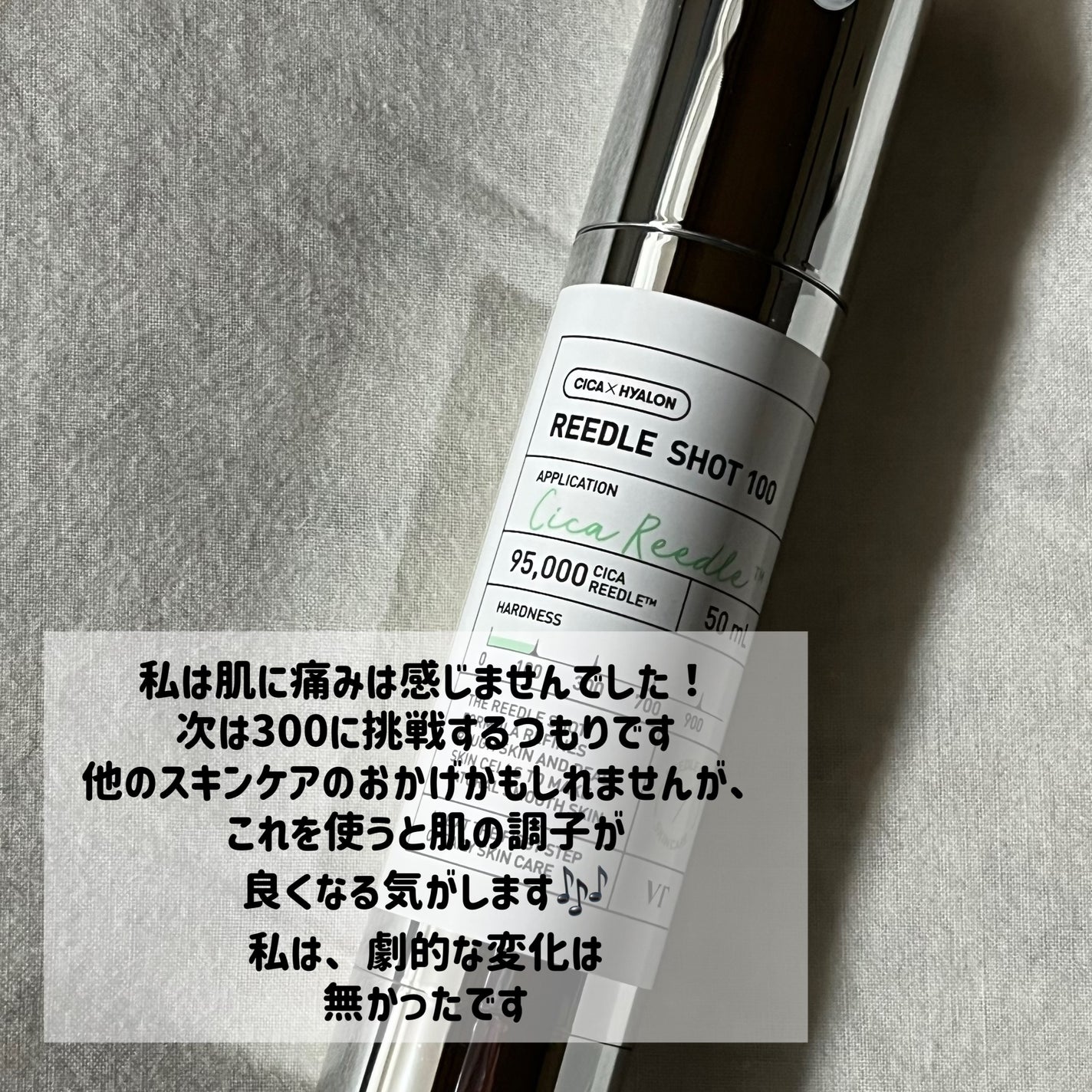 リードルショット100/VT/美容液を使ったクチコミ(2枚目)