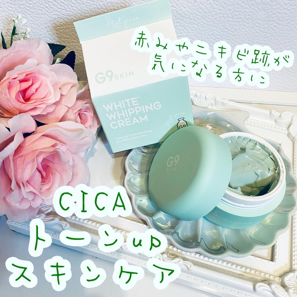 WHITE WHIPPING CREAM(ウユクリーム)/G9SKIN/化粧下地を使ったクチコミ（2枚目）