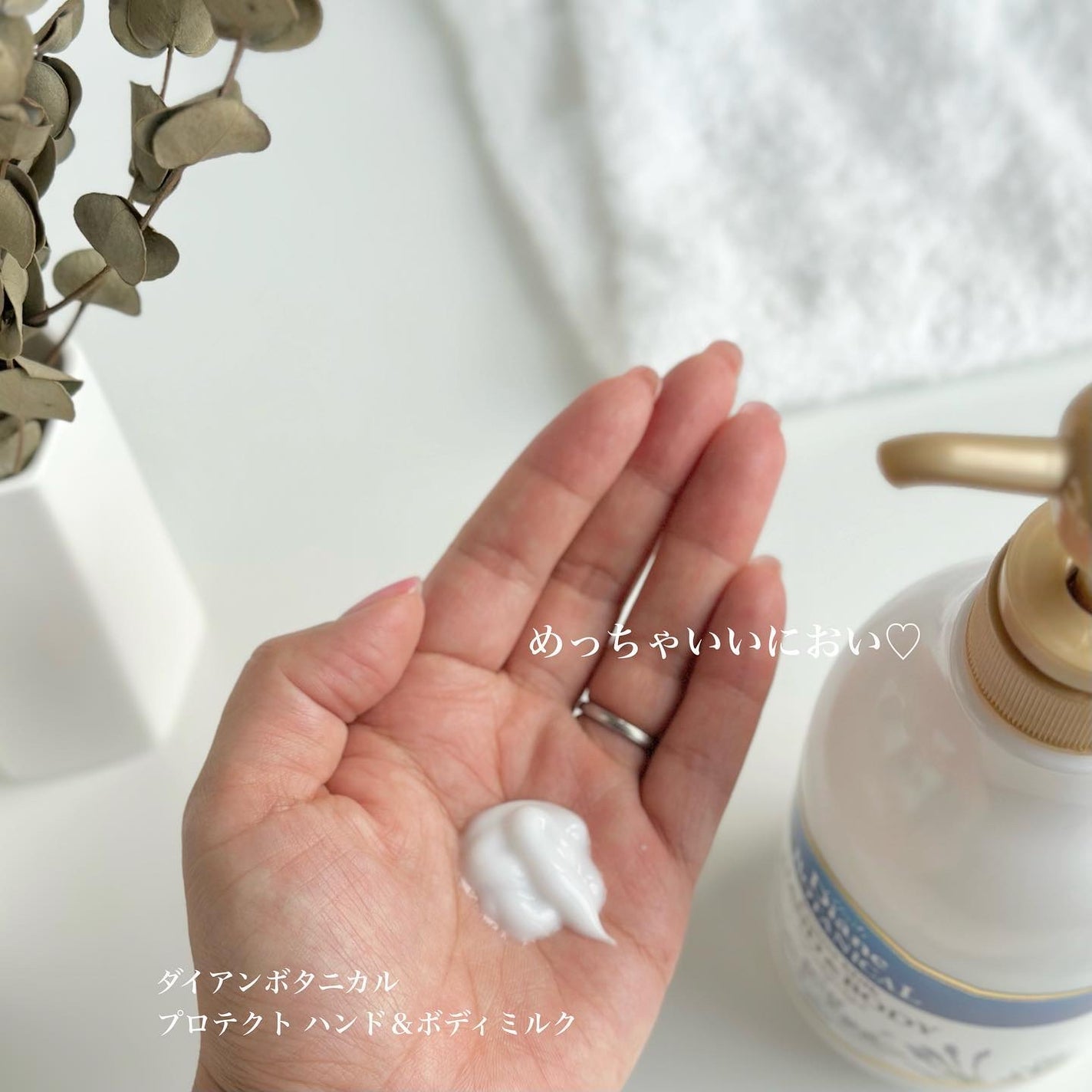 バーベナ&ハニーの香り/ハンド&ボディミルク/ダイアン/ボディミルクを使ったクチコミ(1枚目)