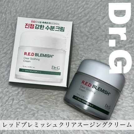 レッドブレミッシュ クリアスージングクリーム/Dr.G/フェイスクリームを使ったクチコミ(1枚目)