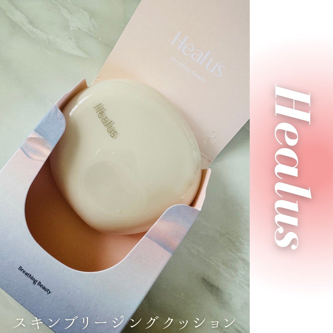 ブリージンググロークッション/Healus/クッションファンデーションを使ったクチコミ(3枚目)