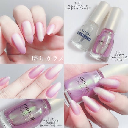 ネイル エナメル/ちふれ/マニキュアを使ったクチコミ(2枚目)