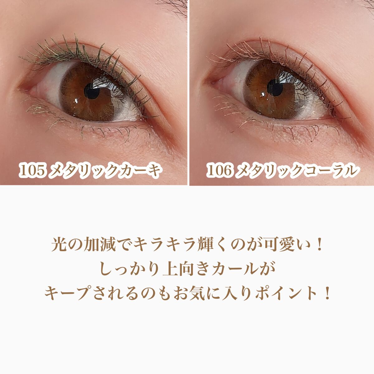 美容液カラーマスカラ/Borica/マスカラを使ったクチコミ(7枚目)