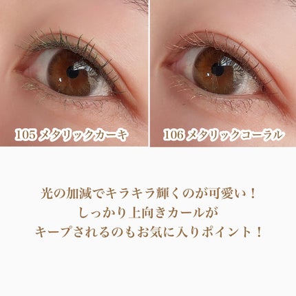 美容液カラーマスカラ/Borica/マスカラを使ったクチコミ(7枚目)