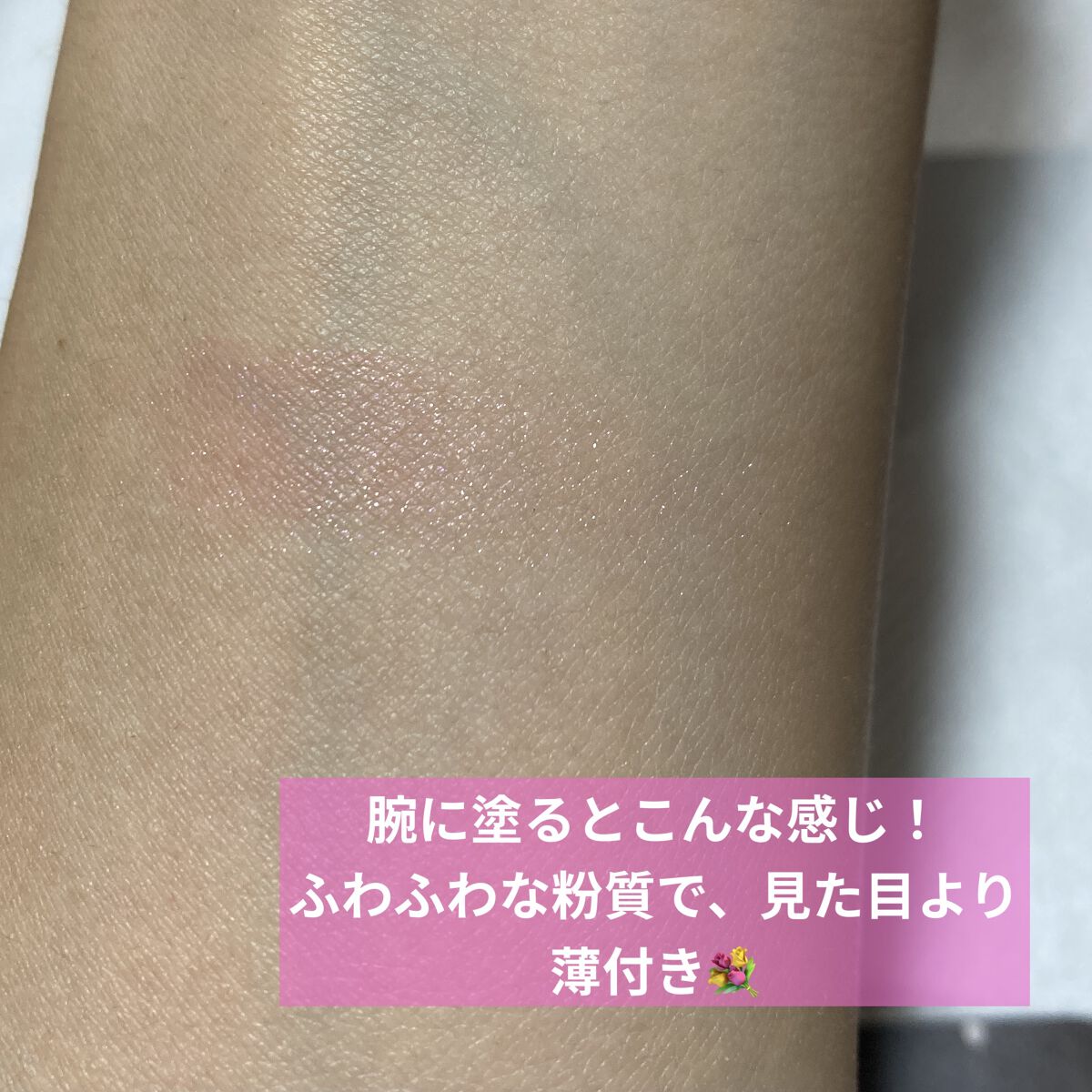 バウンス ＆ ブラー ブラッシュ ピンク スカイ/bareMinerals/パウダーチークを使ったクチコミ（2枚目）