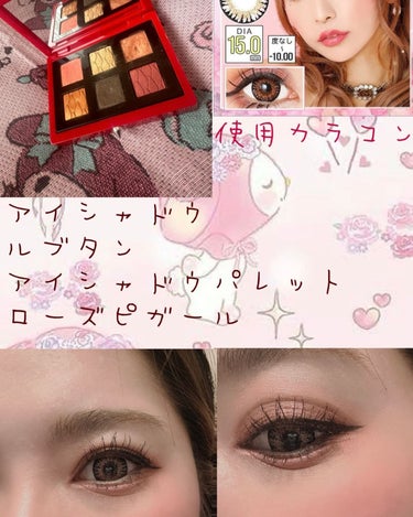 みゅん(˙꒳˙ ) on LIPS 「新しいカラコンとルブタンアイシャドウでメイクしてみた👀💄💖ルブ..」（1枚目）