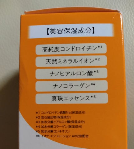 リッチ ローション/イオナ エフ/化粧水を使ったクチコミ(6枚目)