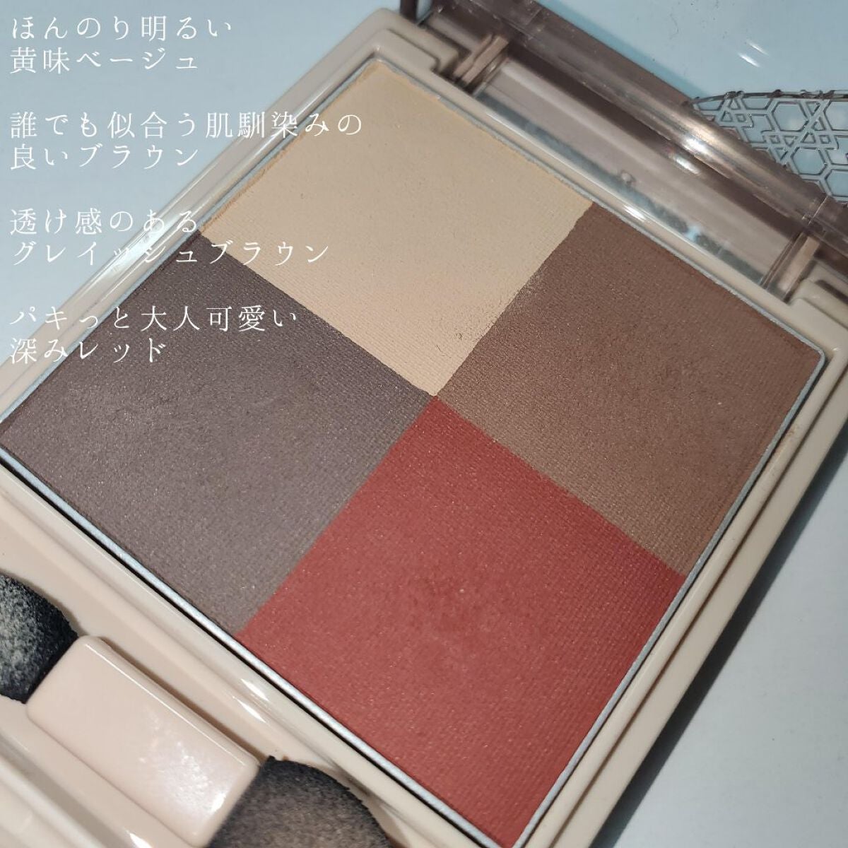 ニュアンス マット クリエイター/Visée/アイシャドウパレットを使ったクチコミ(3枚目)