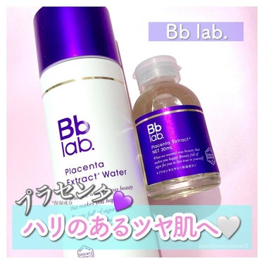 水溶性プラセンタエキス原液/Bb lab./美容液を使ったクチコミ（1枚目）