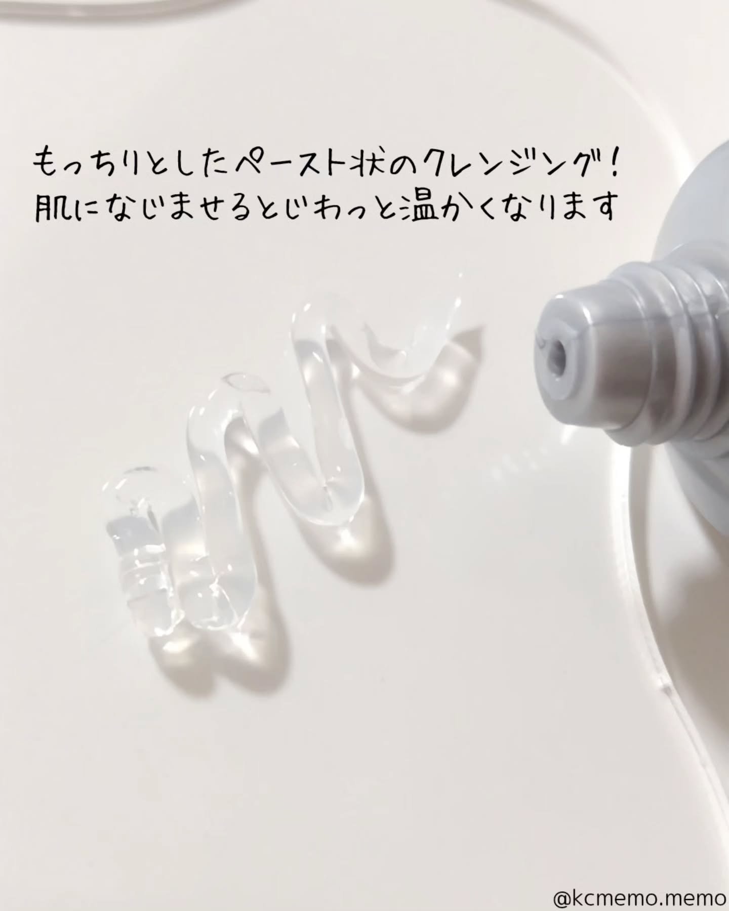  RTXフリークレンジングオイルペースト/Dr.G/オイルクレンジングを使ったクチコミ（3枚目）