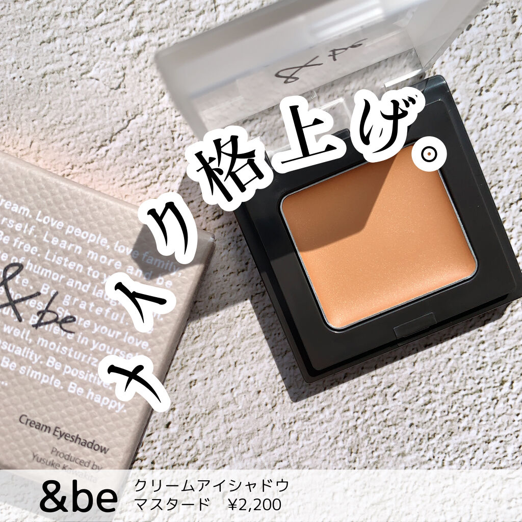 &be クリームアイシャドウ/＆be/ジェル・クリームアイシャドウを使ったクチコミ（1枚目）