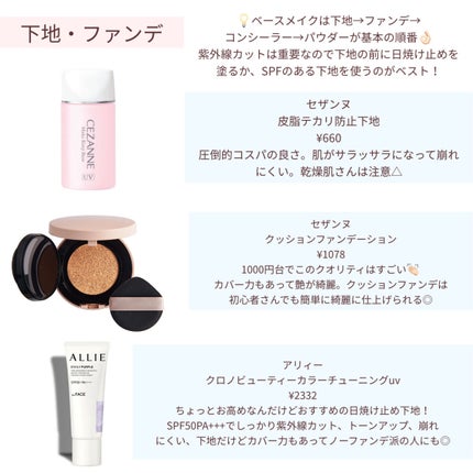 マイルドクレンジング オイル/ファンケル/オイルクレンジングを使ったクチコミ(2枚目)