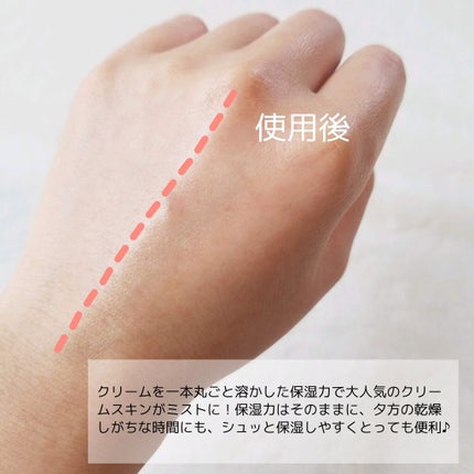 クリームスキン ミスト/LANEIGE/ミスト状化粧水を使ったクチコミ(3枚目)