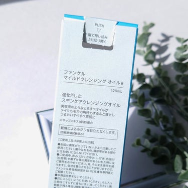 マイルドクレンジング オイル 本品(ボトル) 120ml/ファンケル/オイルクレンジングを使ったクチコミ（2枚目）