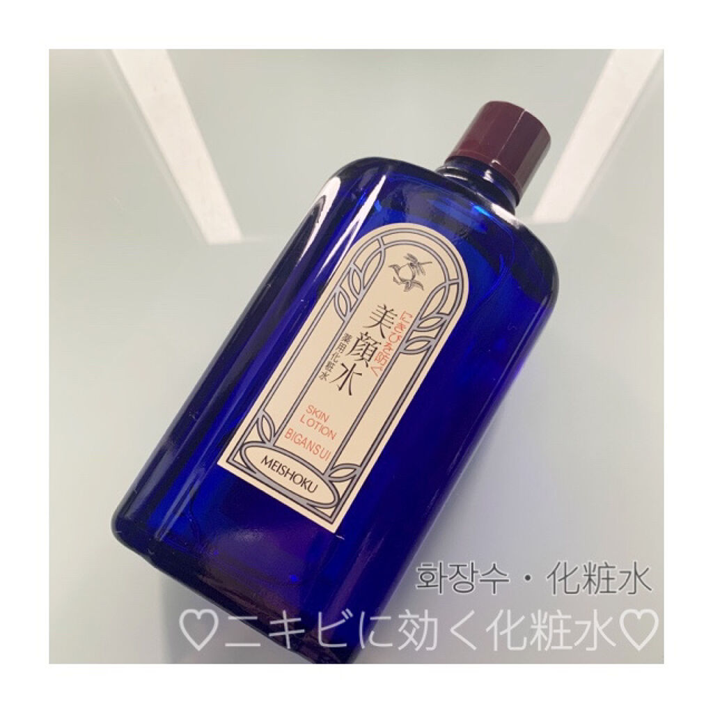 明色美顔水 薬用化粧水/美顔/化粧水を使ったクチコミ（1枚目）