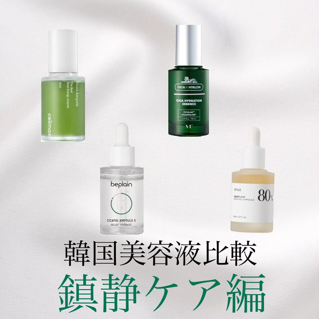 Noni Ampule/celimax/美容液を使ったクチコミ(1枚目)