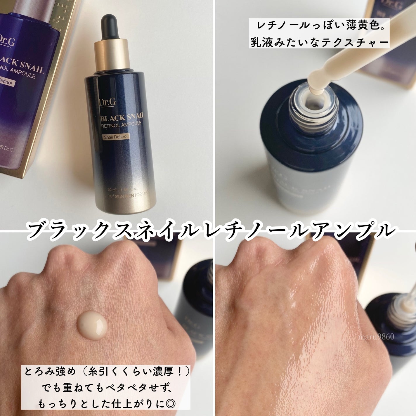 ブラックスネイル クリーム/Dr.G/フェイスクリームを使ったクチコミ(3枚目)