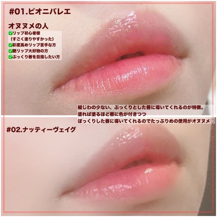 グラスティングカラーグロス/rom&nd/リップグロスを使ったクチコミ(5枚目)