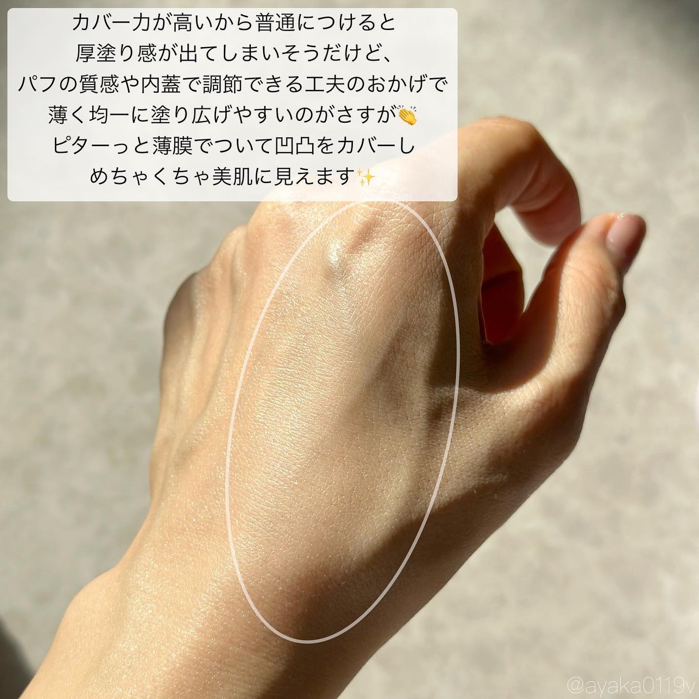 パーフェクティング シルキーフィット カバー クッション ファンデーション/VDL/クッションファンデーションを使ったクチコミ(5枚目)