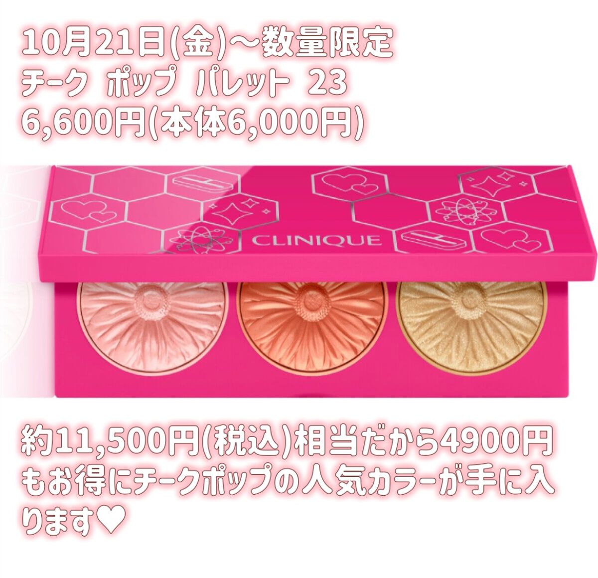 チーク ポップ パレット 23/CLINIQUE/パウダーチークを使ったクチコミ（3枚目）