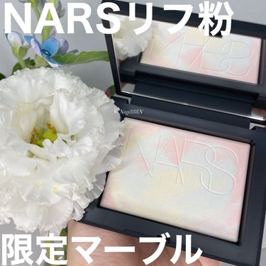 ライトリフレクティング プリズマティックパウダー/NARS/プレストパウダーを使ったクチコミ（1枚目）