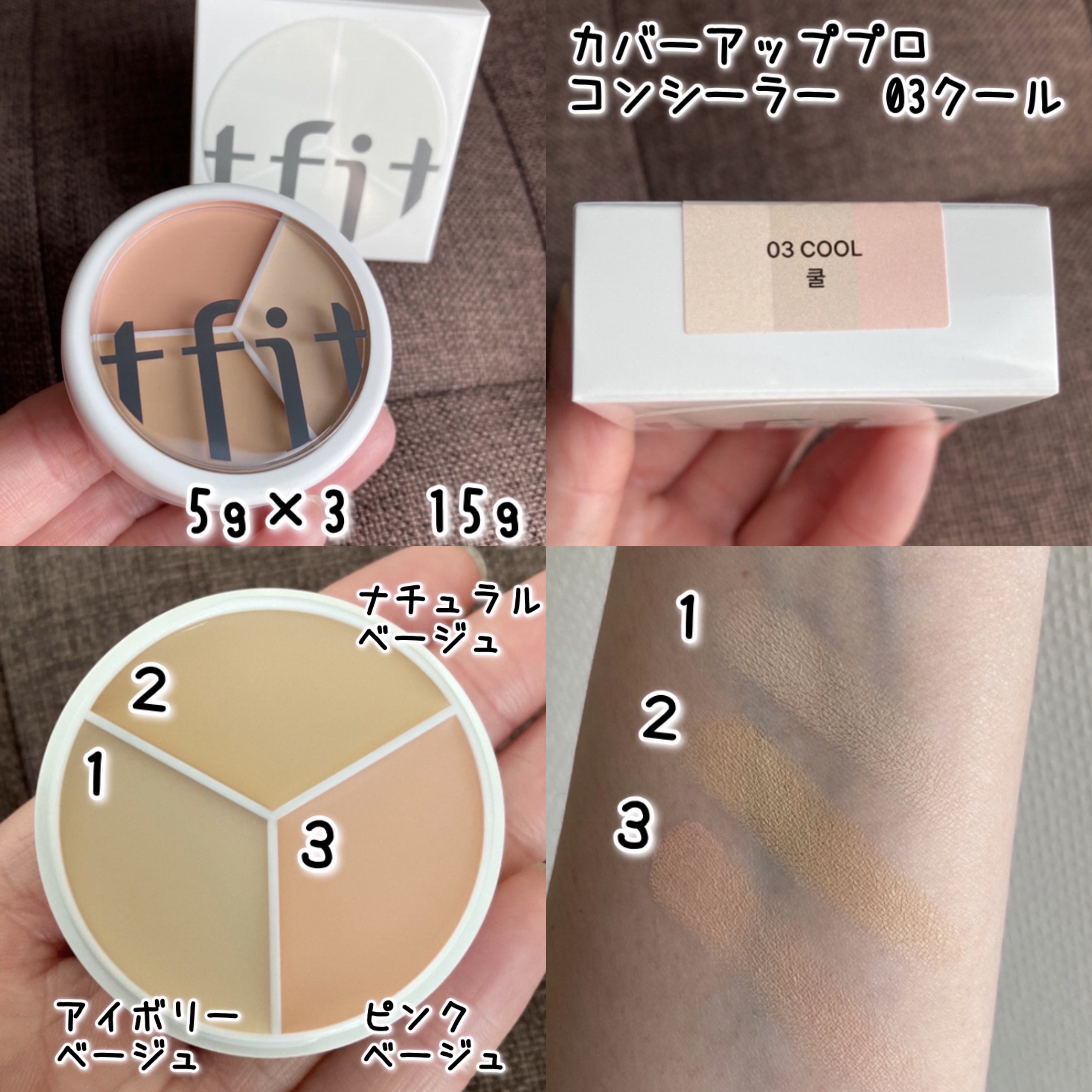 カバーアッププロコンシーラー/TFIT/パレットコンシーラーを使ったクチコミ（2枚目）