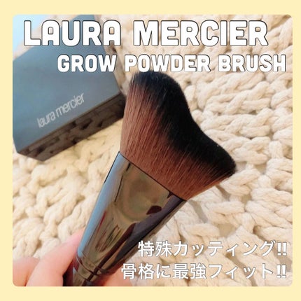 グロウパウダー ブラシ/ローラ メルシエ/メイクブラシを使ったクチコミ(1枚目)