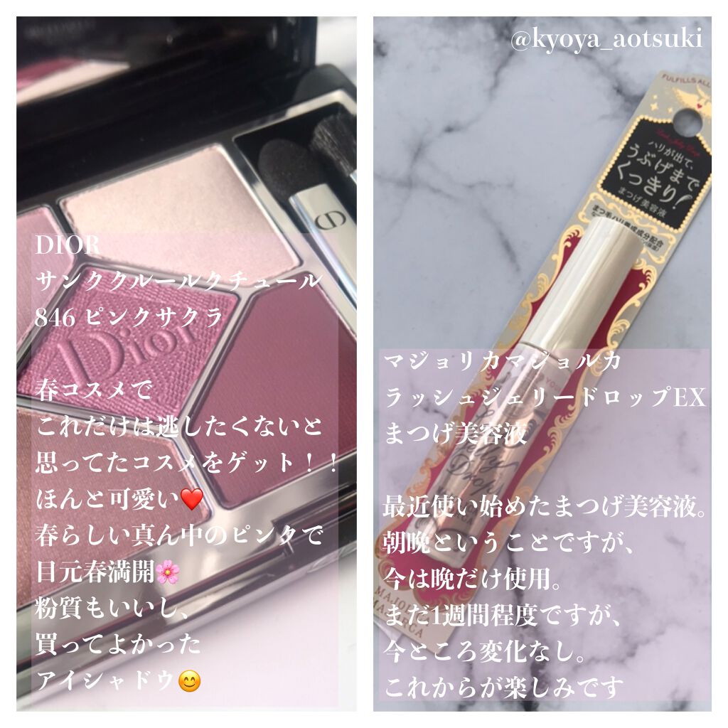 【旧】サンク クルール クチュール/Dior/アイシャドウパレットを使ったクチコミ（2枚目）