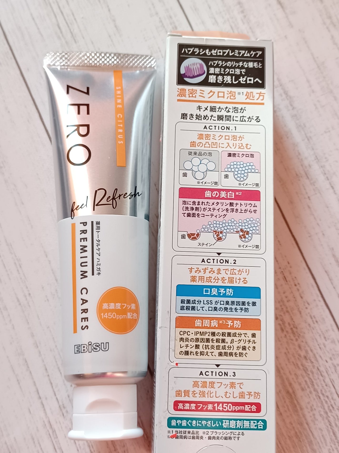 ゼロプレミアムケアズ リフレッシュ/エビスプレミアムケア/歯磨き粉を使ったクチコミ(2枚目)