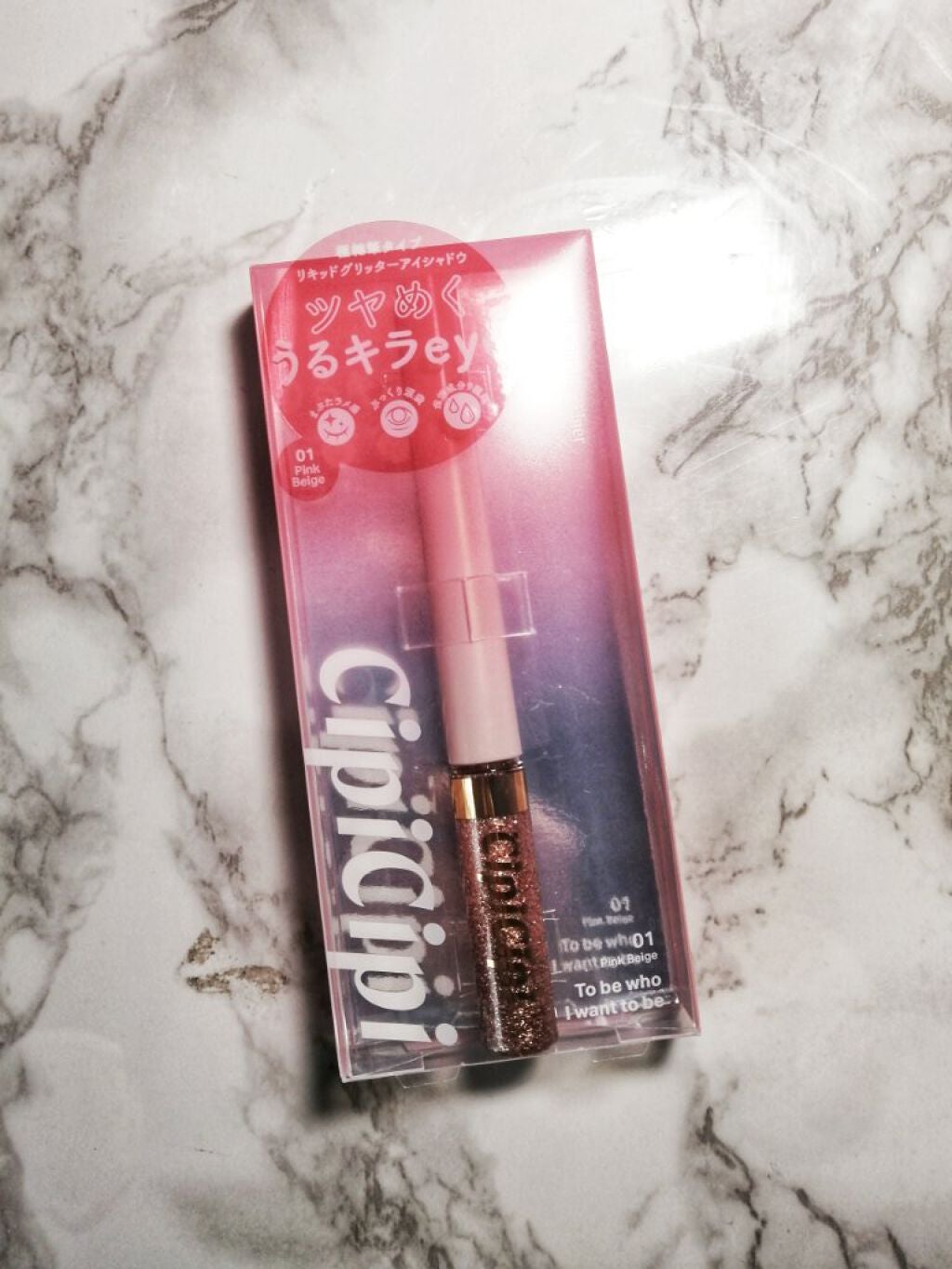 グリッターイルミネーションライナー/CipiCipi/リキッドアイライナーを使ったクチコミ(2枚目)