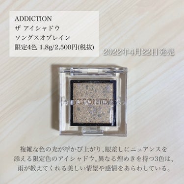 アディクション ザ アイシャドウ ソングス オブ レイン /ADDICTION/パウダーアイシャドウを使ったクチコミ（2枚目）