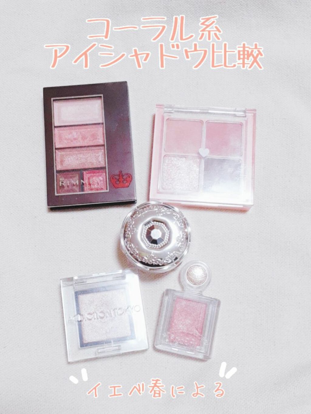 ショコラスウィート アイズ/リンメル ロンドン/アイシャドウパレットを使ったクチコミ(1枚目)