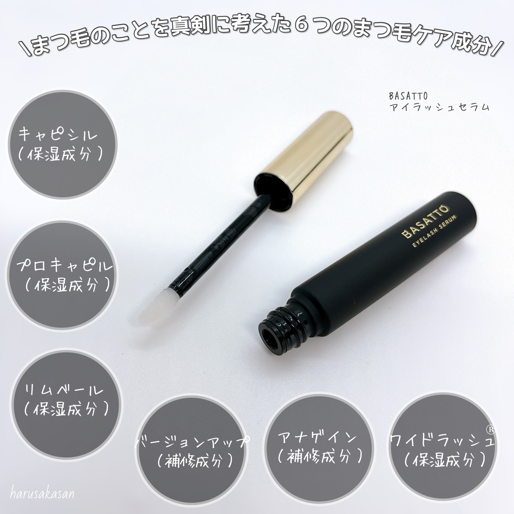 BASATTOアイラッシュセラム 10個 バサッとまつ毛へ！〝土台から整える〟新発想アイラッシュセラム