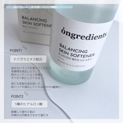 Balancing Skin Softener/Ongredients/化粧水を使ったクチコミ(2枚目)