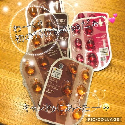 ヘアーオイル【トリートメント】/ellips/ヘアオイルを使ったクチコミ(1枚目)