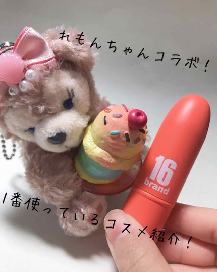 RU16 TASTE-CHU EDITION/16BRAND/口紅を使ったクチコミ(1枚目)