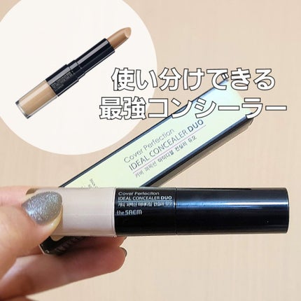 カバーパーフェクション アイディールコンシーラー デュオ/the SAEM/スティックコンシーラーを使ったクチコミ(1枚目)