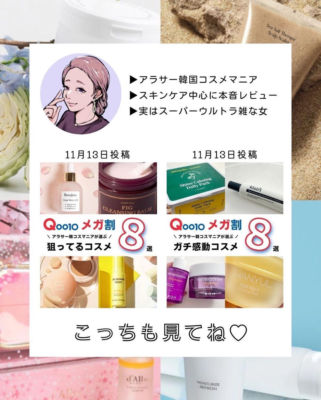 カモミール弱酸性トナー/beplain/化粧水を使ったクチコミ(10枚目)