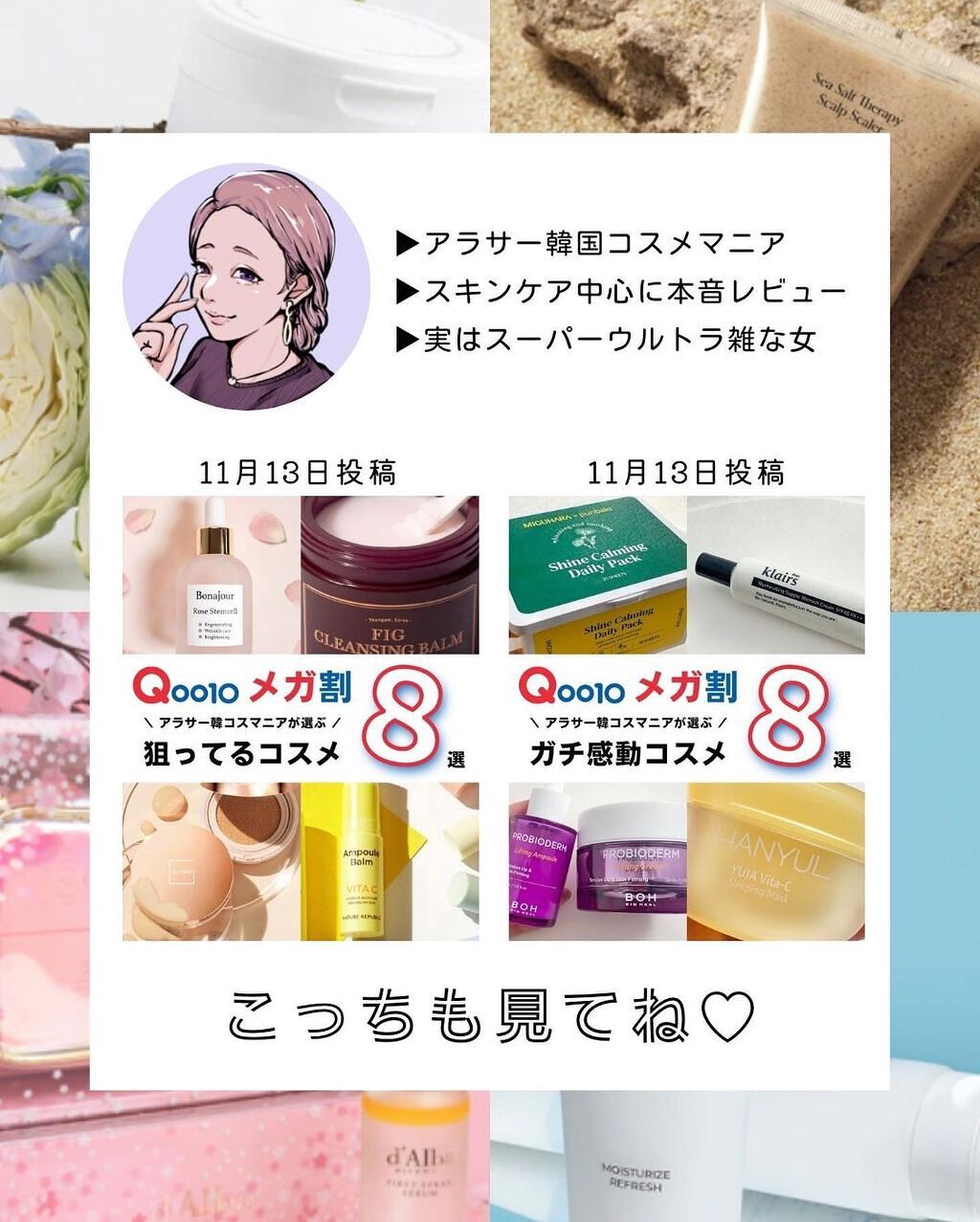 カモミール弱酸性 乳液/beplain/化粧水を使ったクチコミ(10枚目)