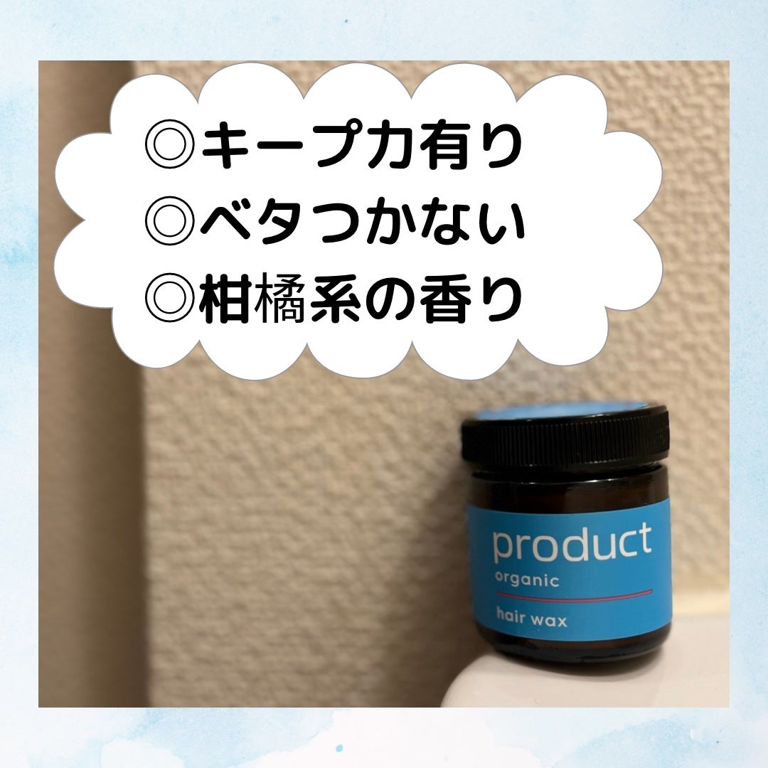 ヘアワックス/ザ・プロダクト/ヘアワックス・クリームを使ったクチコミ(2枚目)