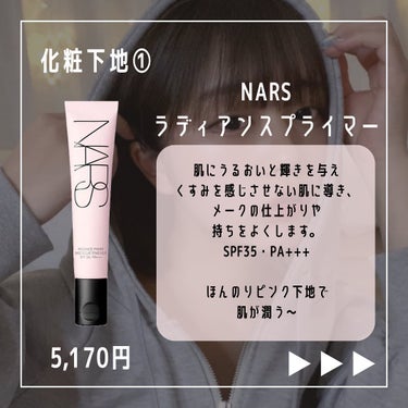 ナチュラルラディアント ロングウェア クッションファンデーション/NARS/クッションファンデーションを使ったクチコミ（2枚目）