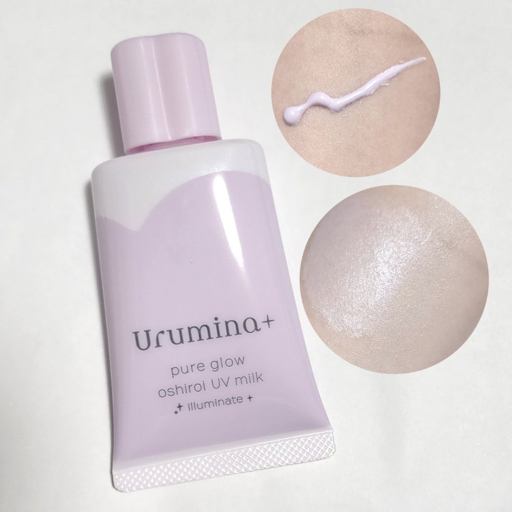 生つや肌おしろい乳液/ウルミナプラス/乳液を使ったクチコミ（3枚目）