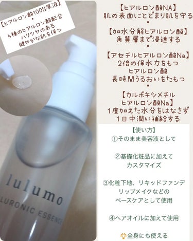 ヒアルロン酸原液/lulumo/美容液を使ったクチコミ（2枚目）