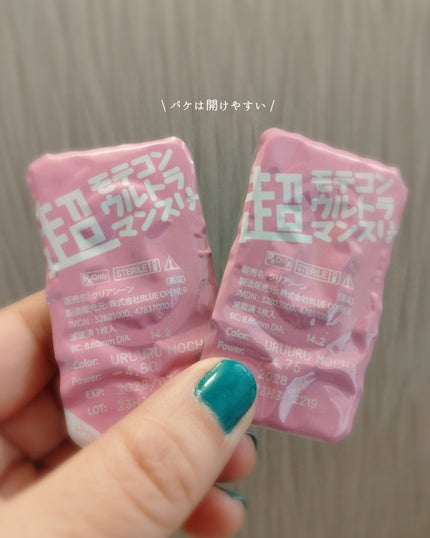 超モテコンウルトラマンスリー/モテコン/1ヶ月(1MONTH)カラコンを使ったクチコミ(2枚目)