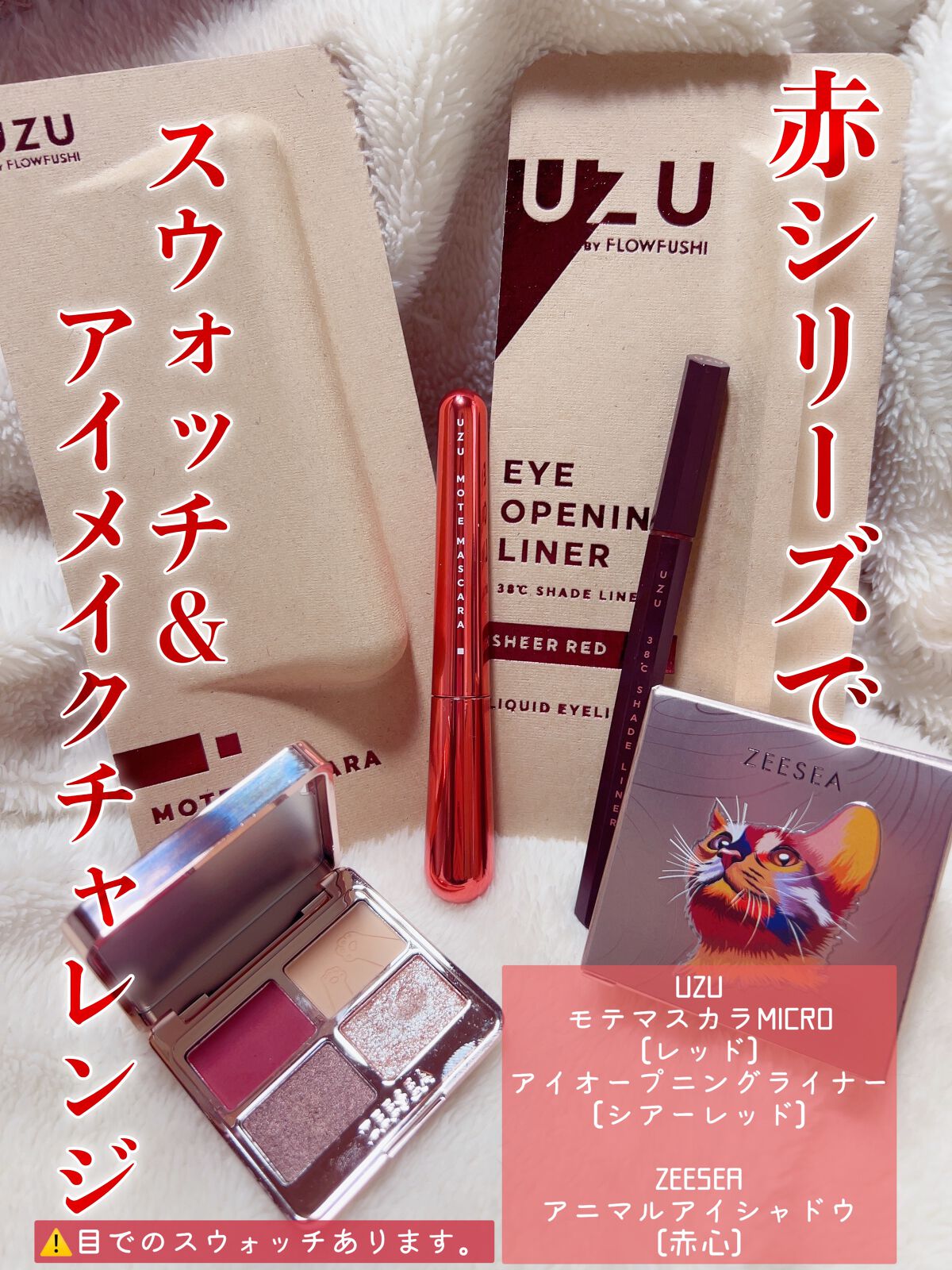 アニマルアイシャドウ(4シェード)/ZEESEA/アイシャドウパレットを使ったクチコミ（1枚目）