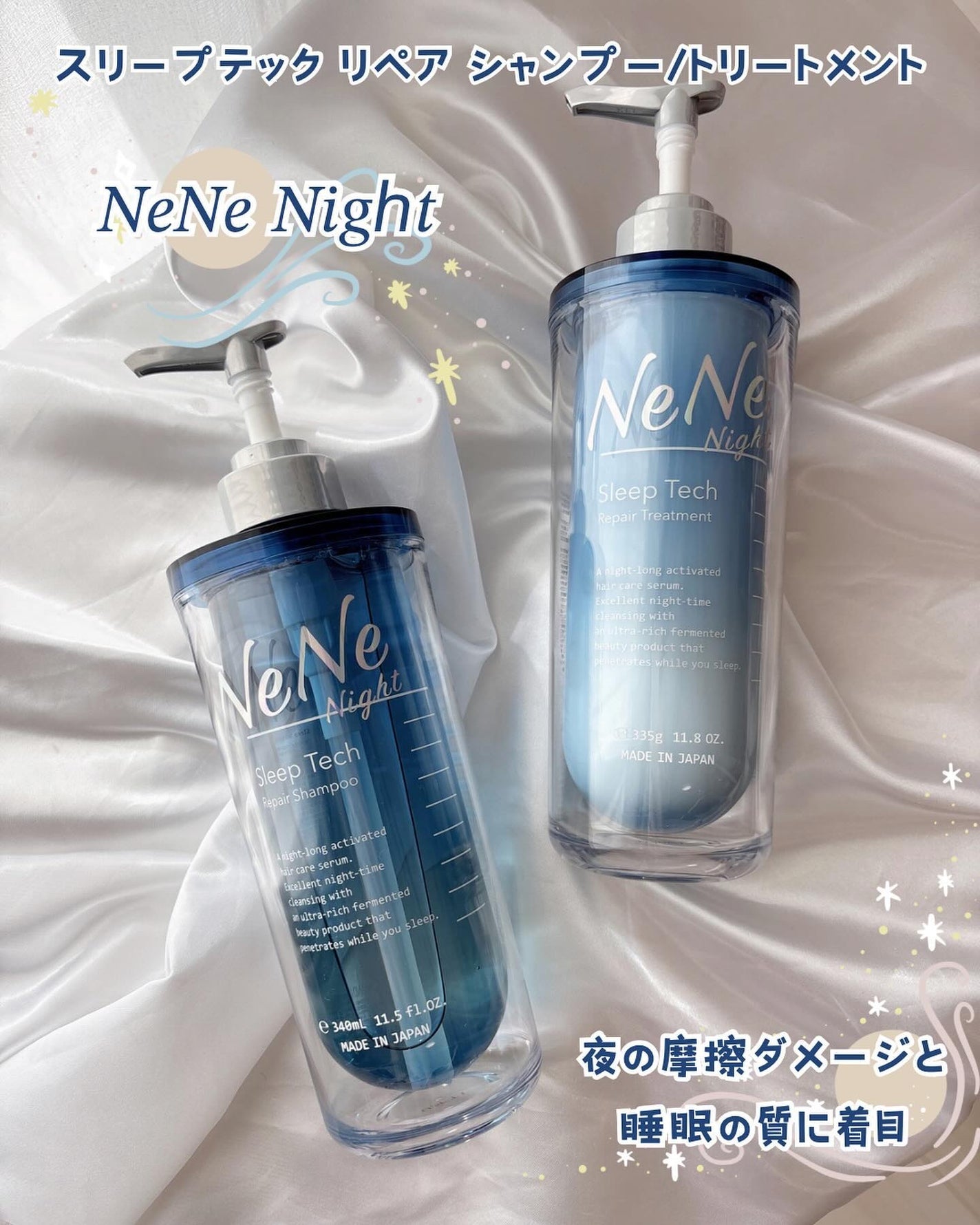 スリープテック リペア シャンプー/ヘアトリートメント/NeNe Night/市販シャンプーを使ったクチコミ(1枚目)