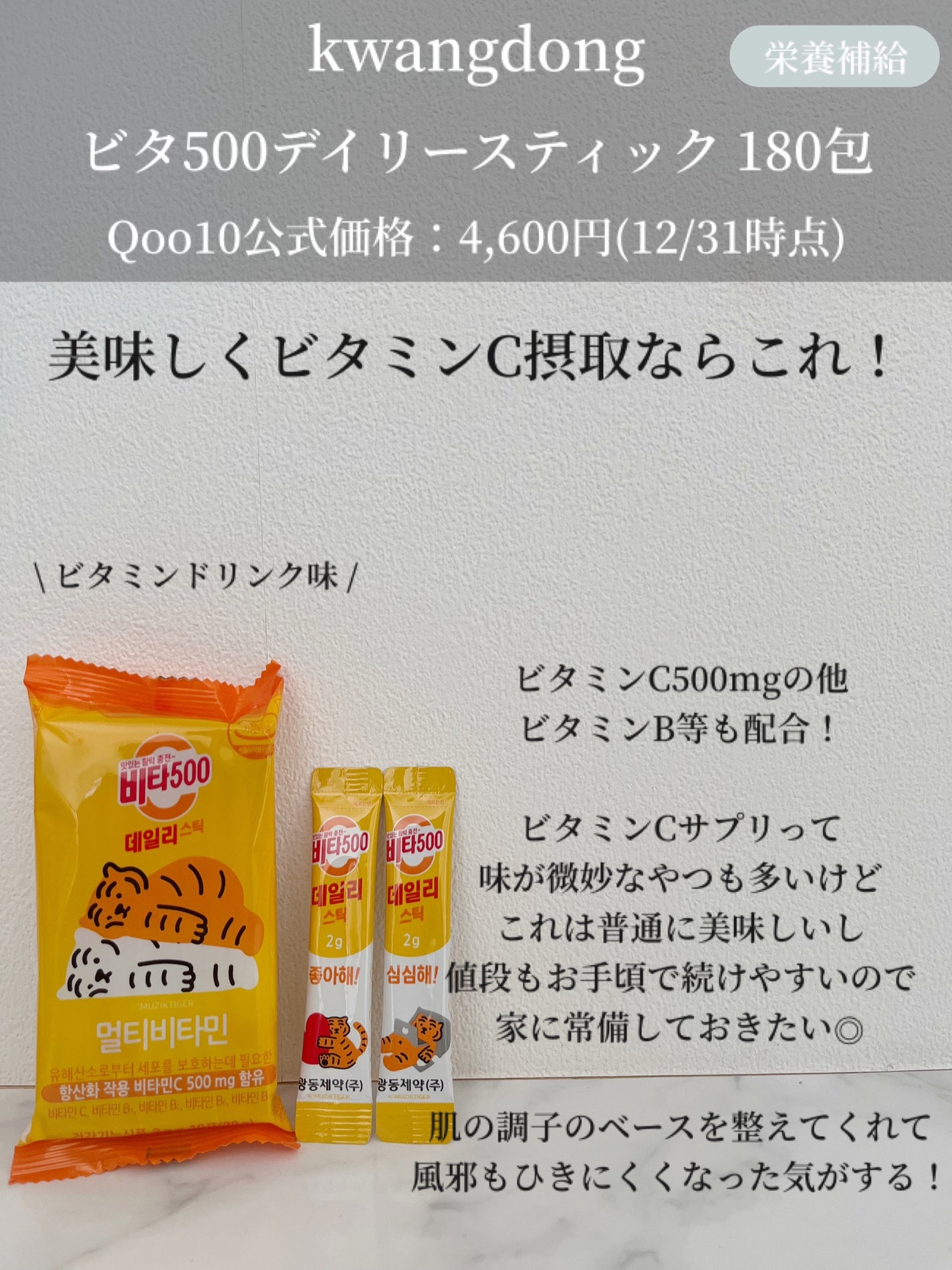 メタグリーンスリムアップ/VITALBEAUTIE/ボディサプリメントを使ったクチコミ(4枚目)